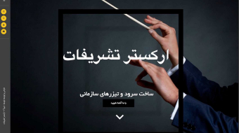 tashrifatmusic_optimized-2-2